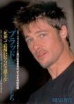  Brad Pitt 115  celebrite de                   Dannie36 provenant de Brad Pit