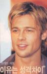  Brad Pitt 1135  photo célébrité